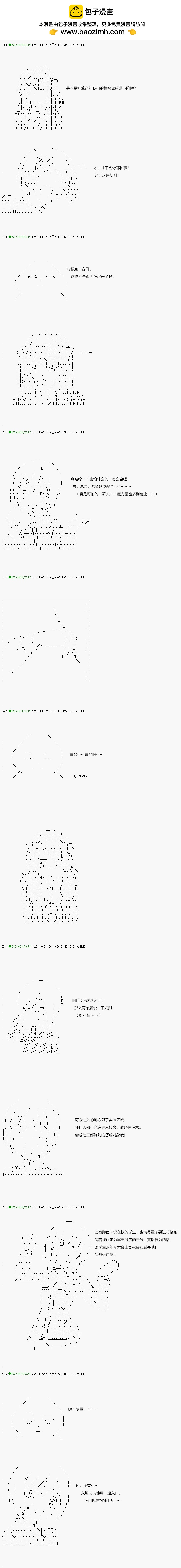 《不死的灰姑娘魔女》第99.1话 第2页