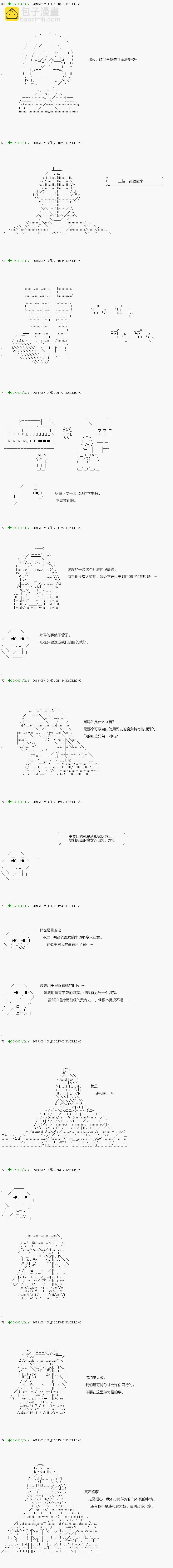 《不死的灰姑娘魔女》第99.1话 第3页