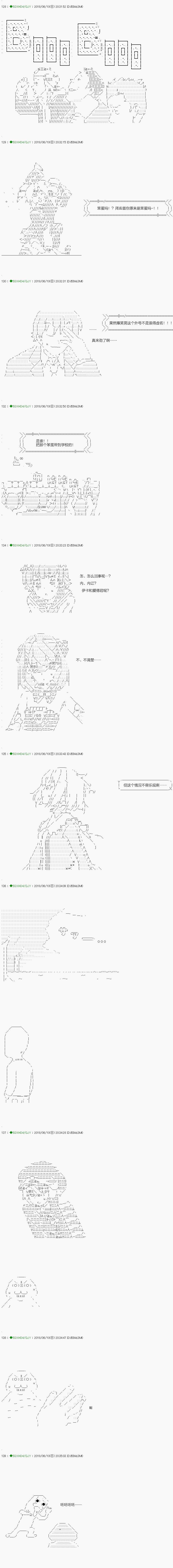 《不死的灰姑娘魔女》第99.1话 第8页