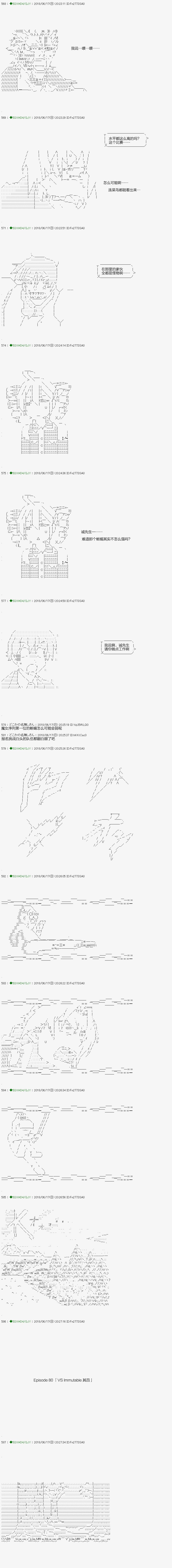 《不死的灰姑娘魔女》第100.1话 第4页