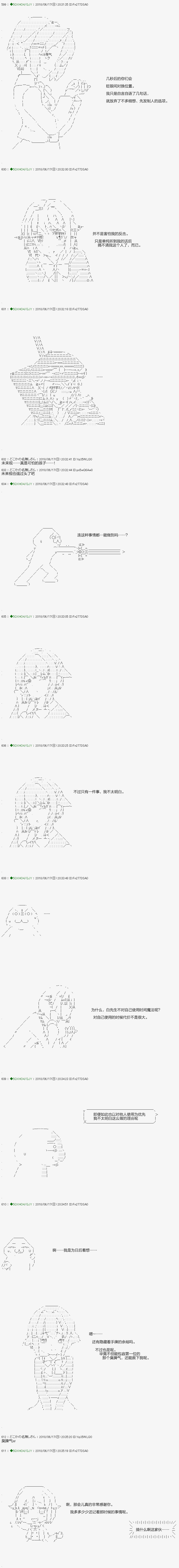《不死的灰姑娘魔女》第100.1话 第6页
