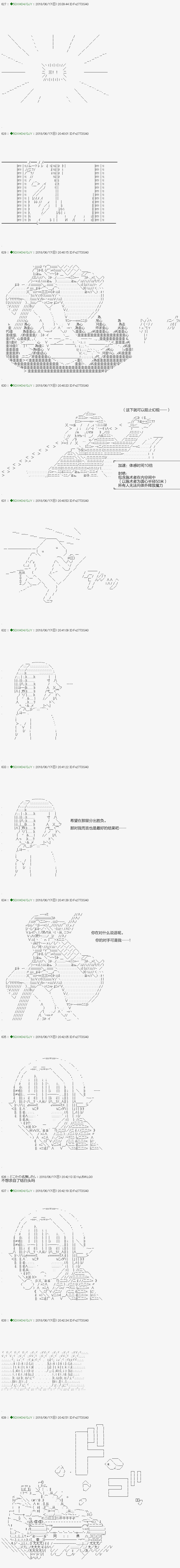 《不死的灰姑娘魔女》第100.1话 第8页