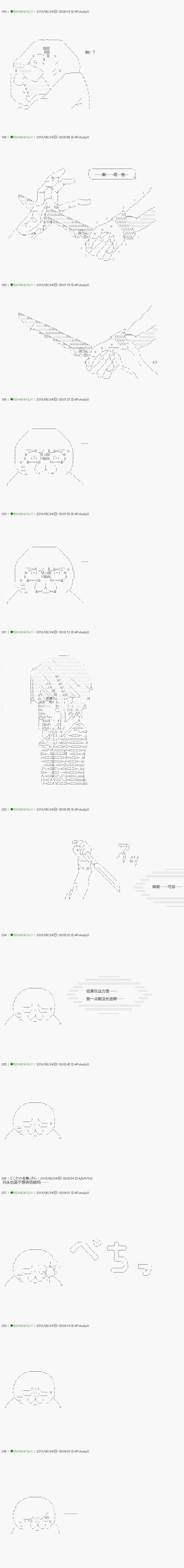 《不死的灰姑娘魔女》第101.1话 第10页