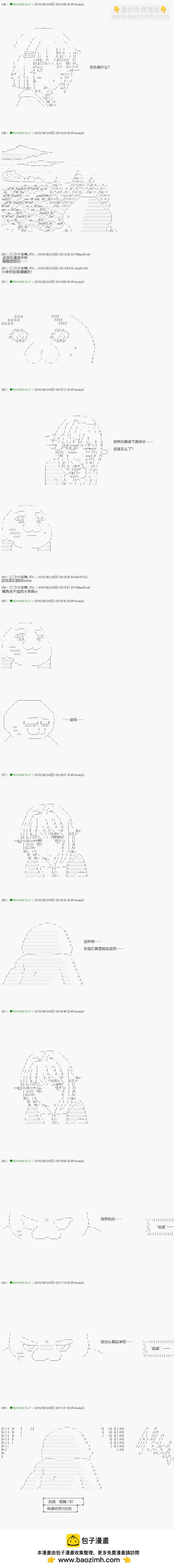 《不死的灰姑娘魔女》第101.1话 第13页