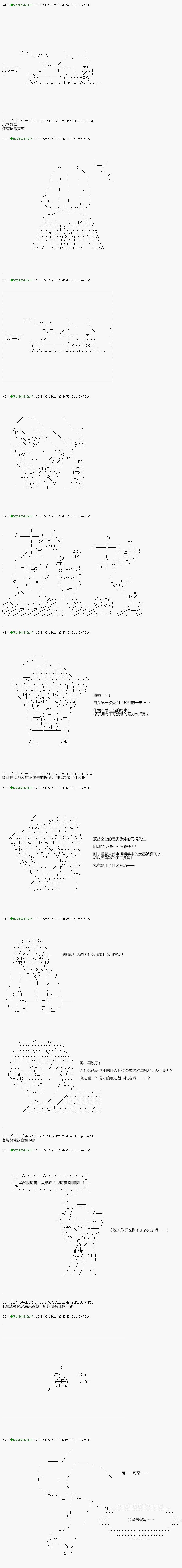 《不死的灰姑娘魔女》第101.1话 第7页