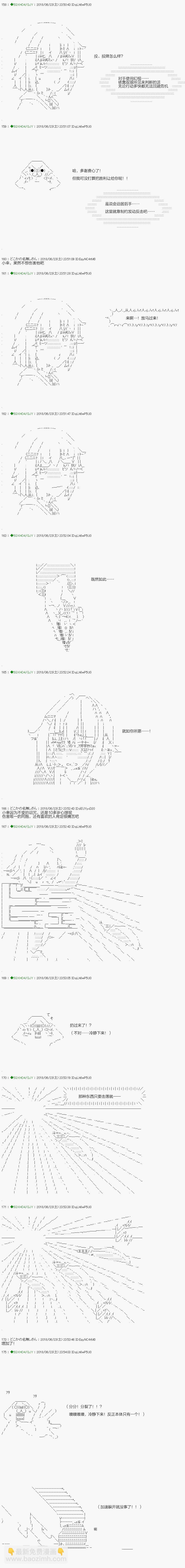 《不死的灰姑娘魔女》第101.1话 第8页