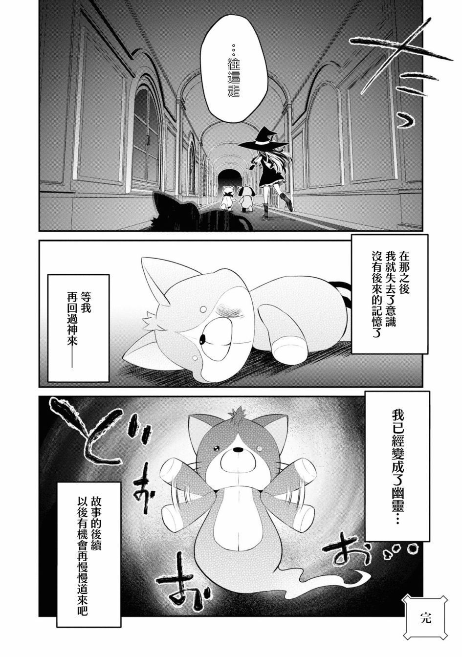《不死的灰姑娘魔女》第01卷xx 第15页
