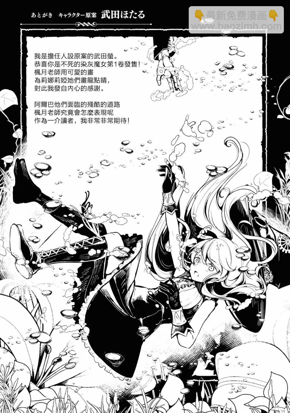 《不死的灰姑娘魔女》第01卷xx 第18页