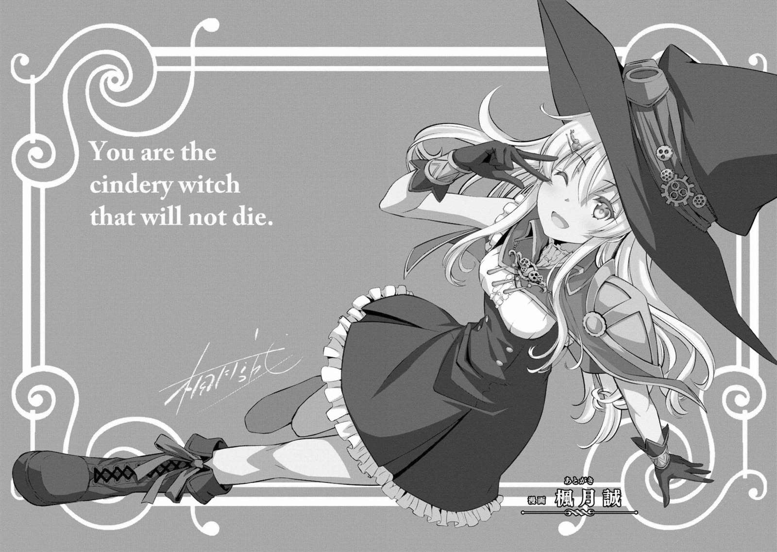 《不死的灰姑娘魔女》第01卷xx 第19页