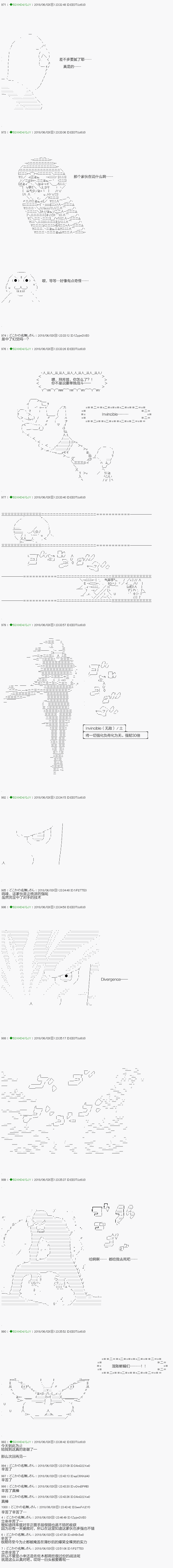 《不死的灰姑娘魔女》第98.2话 第10页