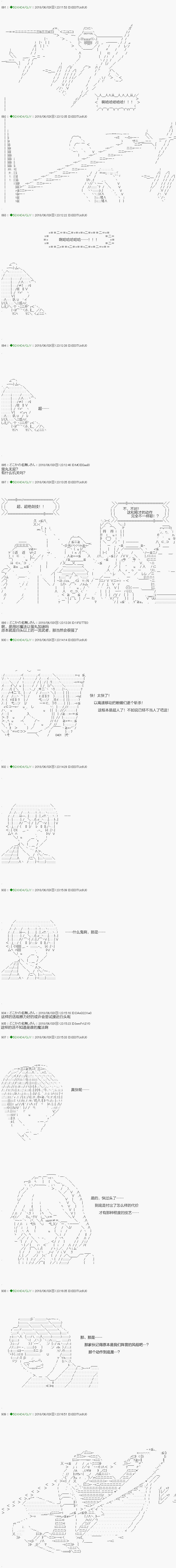 《不死的灰姑娘魔女》第98.2话 第6页