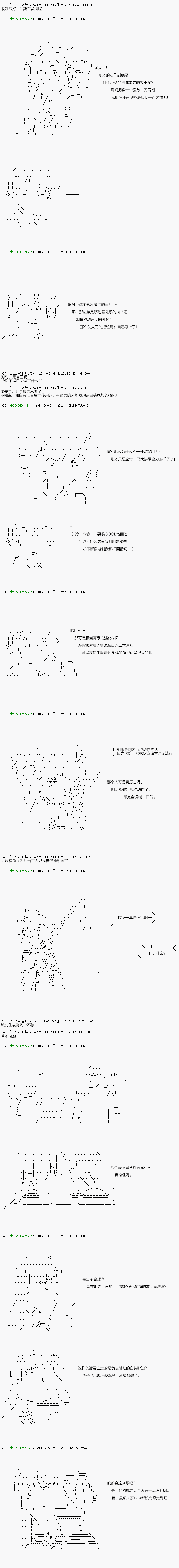 《不死的灰姑娘魔女》第98.2话 第8页