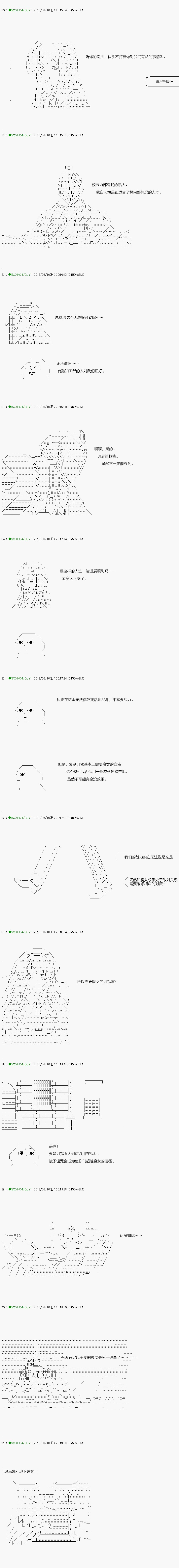 《不死的灰姑娘魔女》第99.1话 第4页