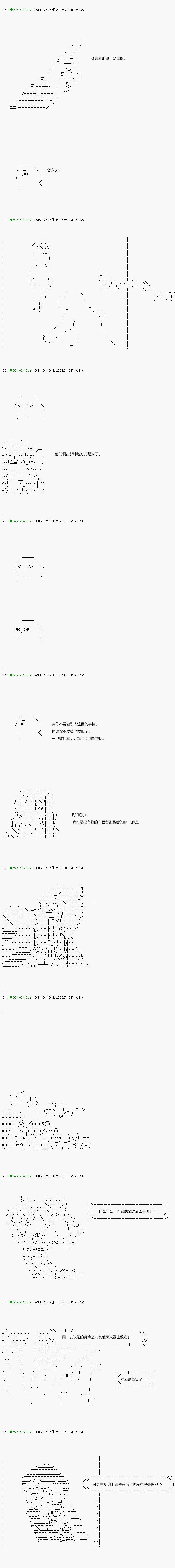 《不死的灰姑娘魔女》第99.1话 第7页