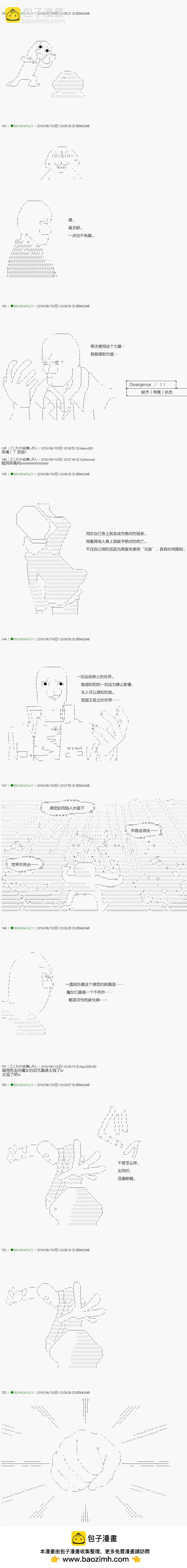 《不死的灰姑娘魔女》第99.1话 第9页