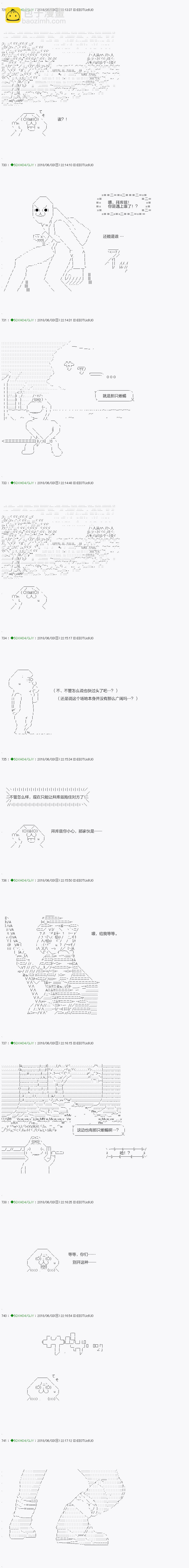 《不死的灰姑娘魔女》第98.1话 第4页