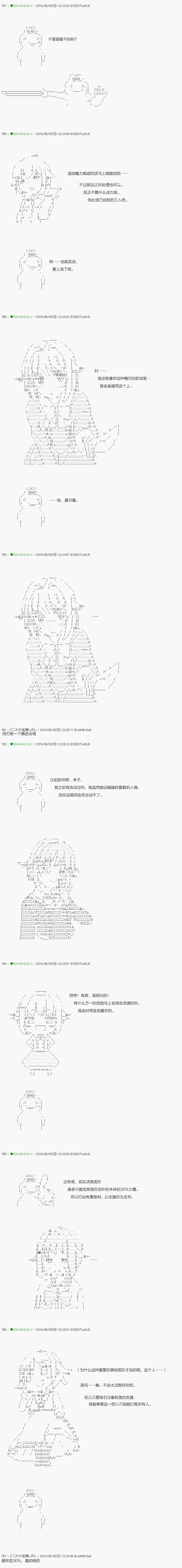 《不死的灰姑娘魔女》第98.1话 第6页