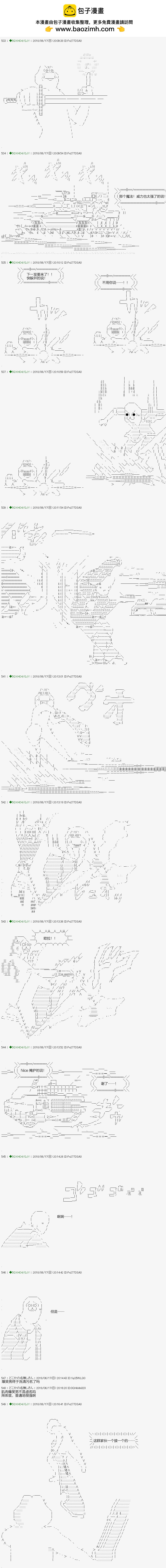 《不死的灰姑娘魔女》第100.1话 第2页
