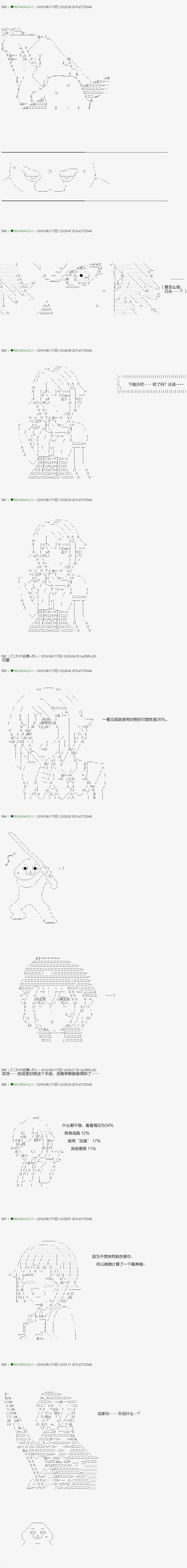 《不死的灰姑娘魔女》第100.1话 第5页