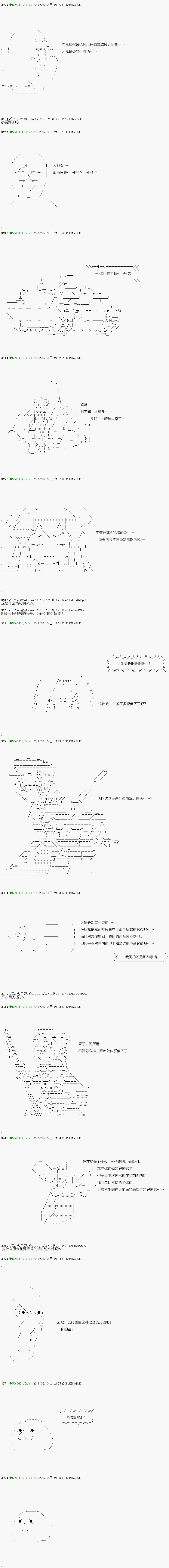 《不死的灰姑娘魔女》第99.2话 第11页