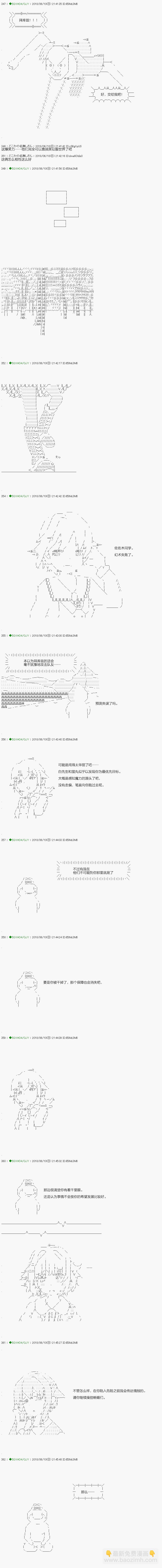 《不死的灰姑娘魔女》第99.2话 第13页
