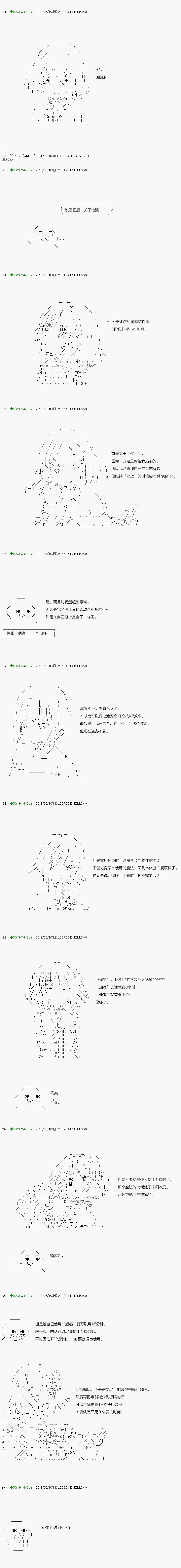 《不死的灰姑娘魔女》第99.2话 第4页