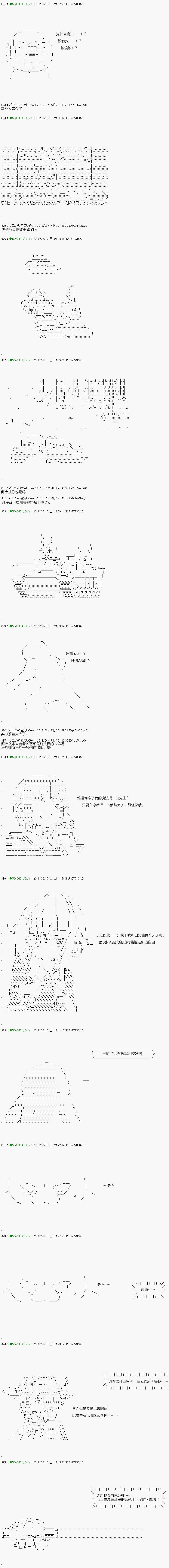 《不死的灰姑娘魔女》第100.2话 第10页