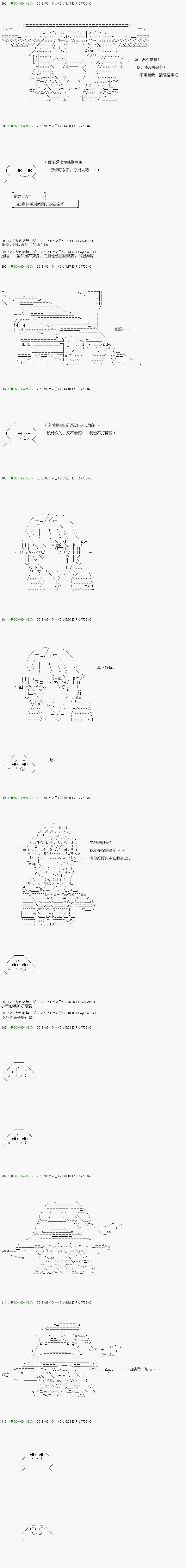 《不死的灰姑娘魔女》第100.2话 第11页