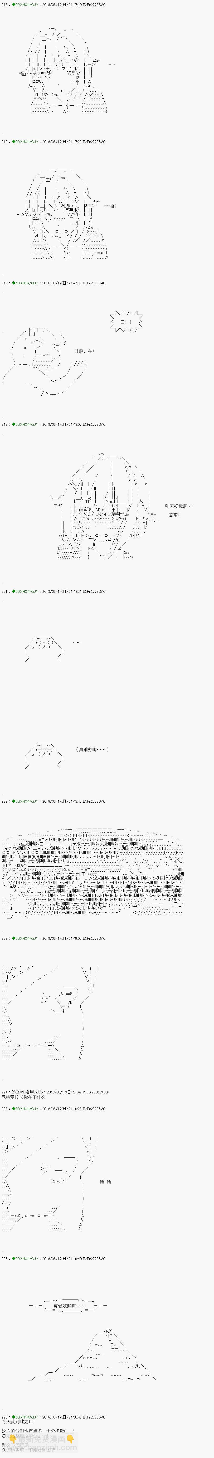 《不死的灰姑娘魔女》第100.2话 第12页