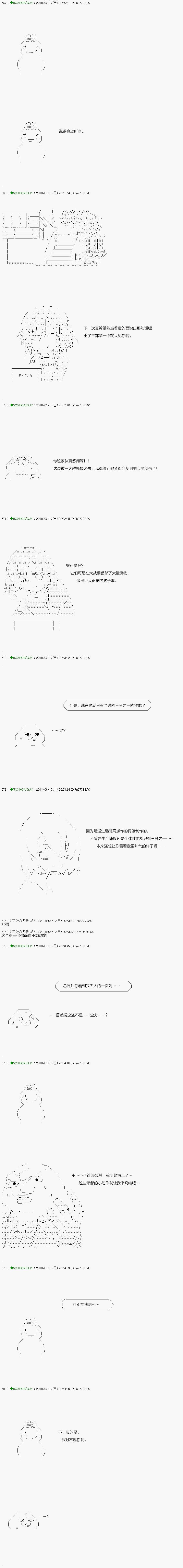《不死的灰姑娘魔女》第100.2话 第1页