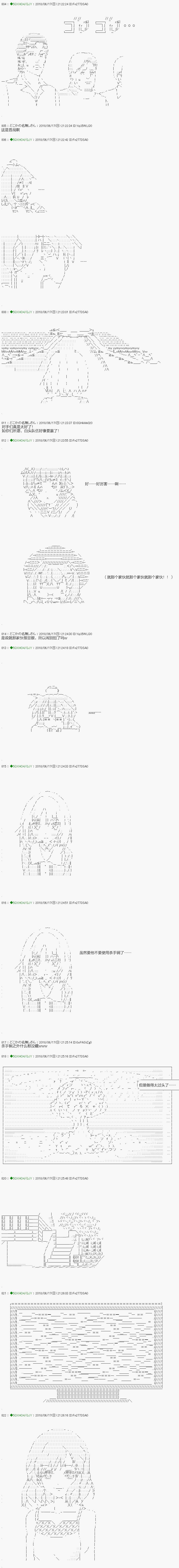 《不死的灰姑娘魔女》第100.2话 第7页