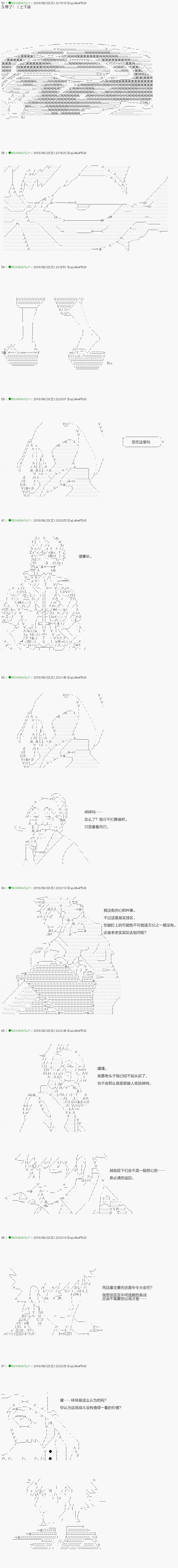《不死的灰姑娘魔女》第101.1话 第1页