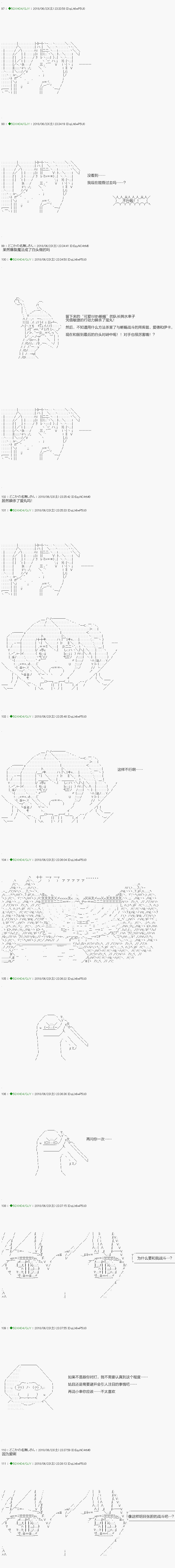 《不死的灰姑娘魔女》第101.1话 第4页