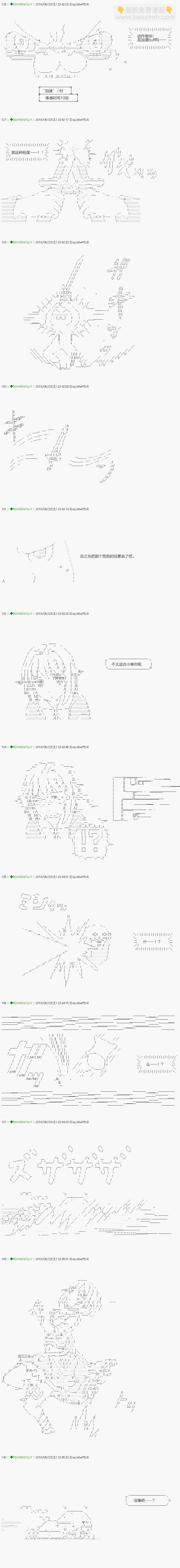 《不死的灰姑娘魔女》第101.1话 第6页