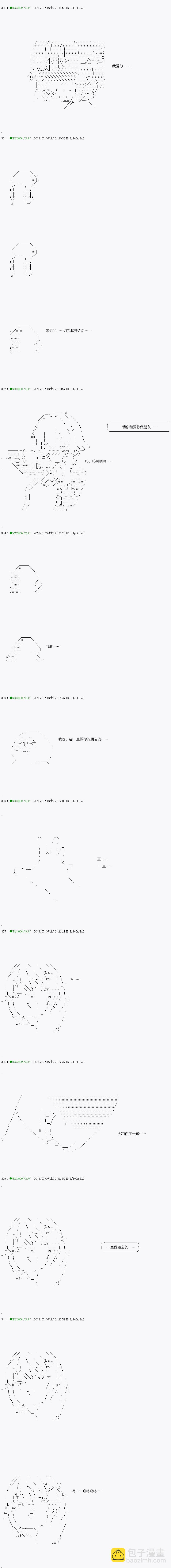 《不死的灰姑娘魔女》第103.1话 第17页