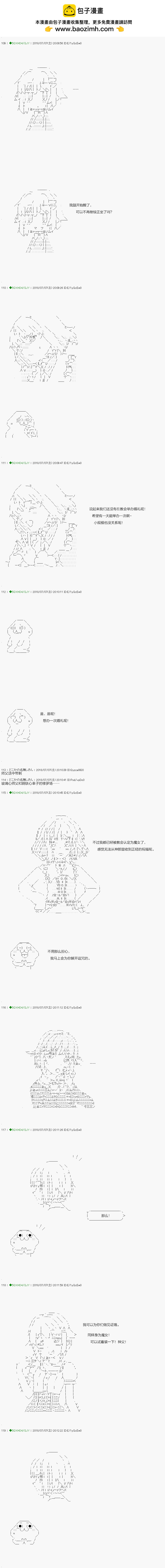 《不死的灰姑娘魔女》第103.1话 第2页