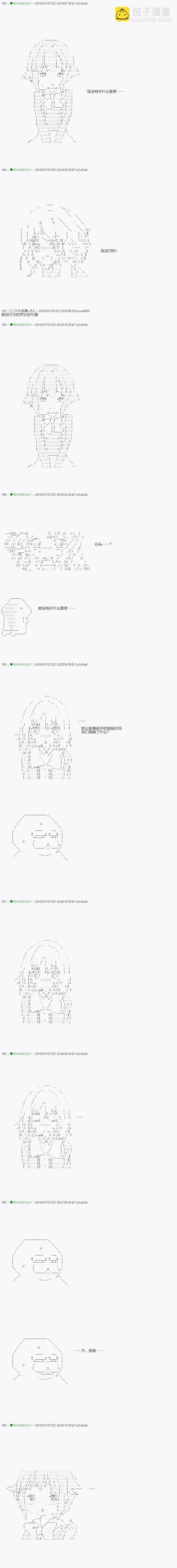 《不死的灰姑娘魔女》第103.1话 第5页