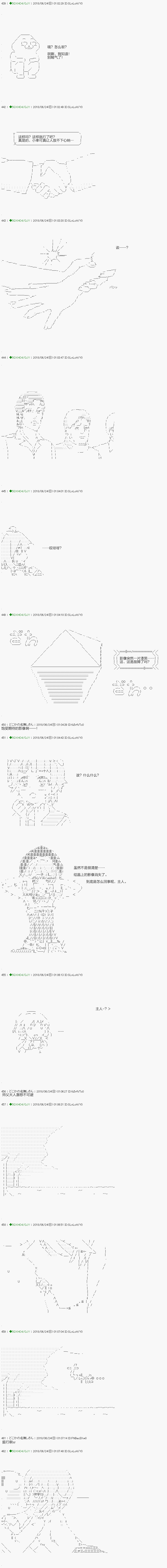 《不死的灰姑娘魔女》第101.2话 第10页
