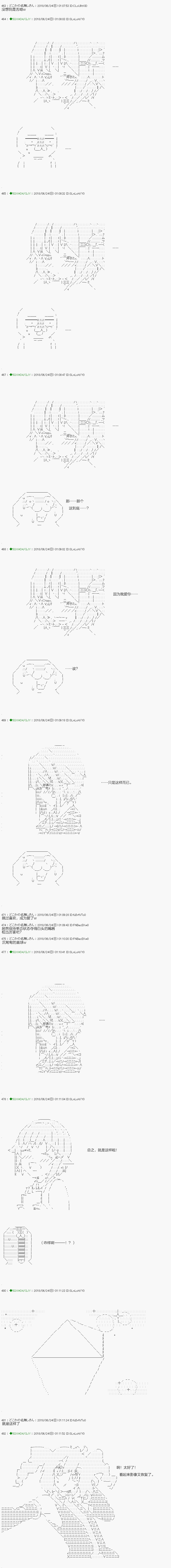 《不死的灰姑娘魔女》第101.2话 第11页