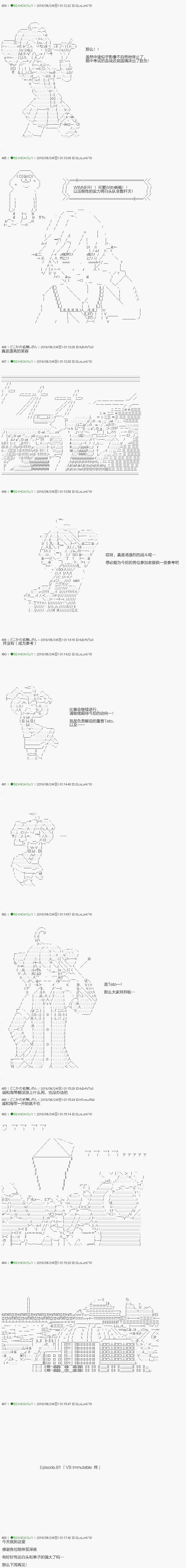 《不死的灰姑娘魔女》第101.2话 第12页