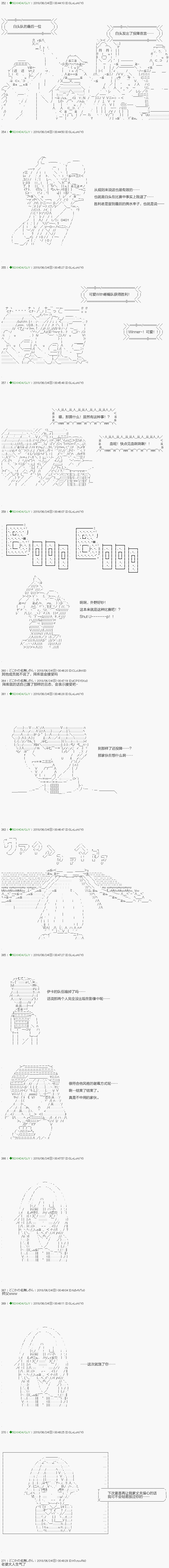 《不死的灰姑娘魔女》第101.2话 第6页