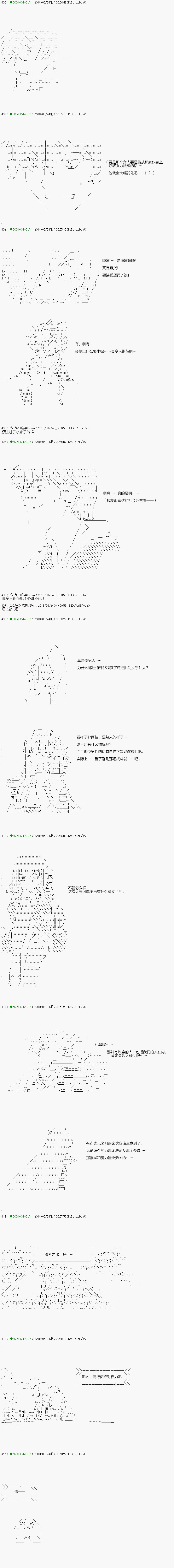 《不死的灰姑娘魔女》第101.2话 第8页