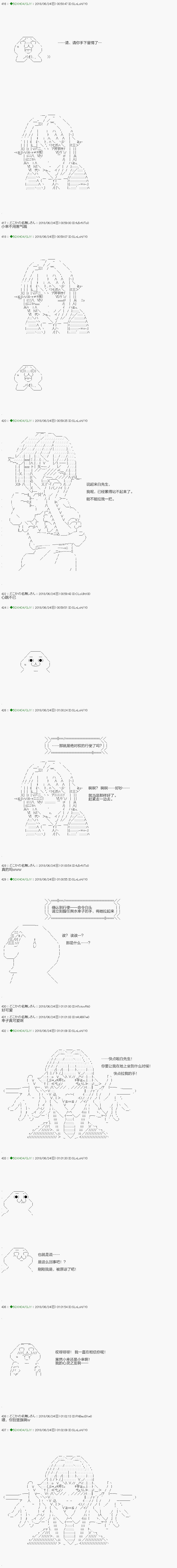 《不死的灰姑娘魔女》第101.2话 第9页