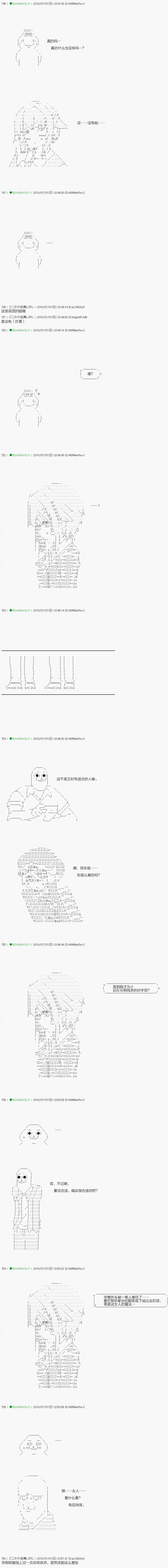 《不死的灰姑娘魔女》第102.1话 第11页