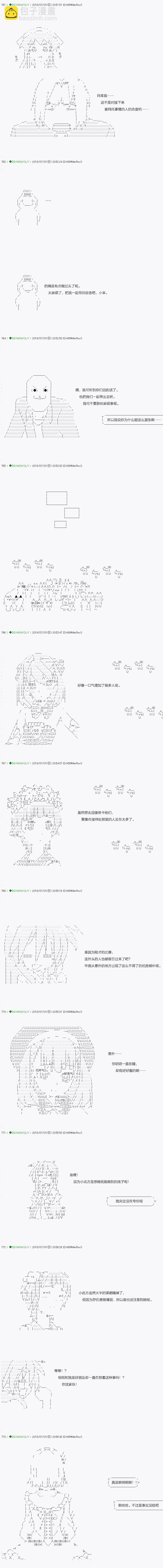 《不死的灰姑娘魔女》第102.1话 第12页