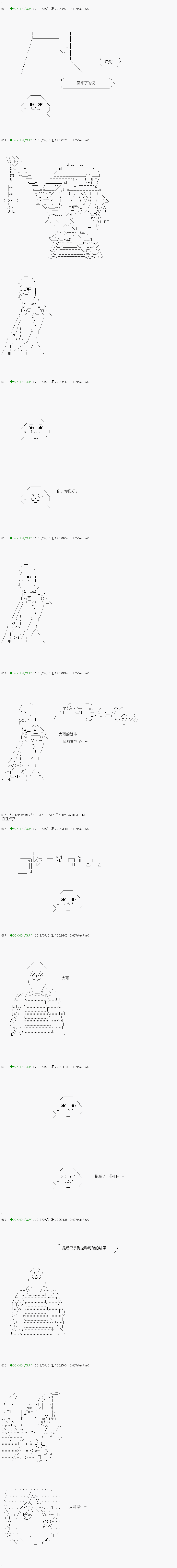 《不死的灰姑娘魔女》第102.1话 第5页