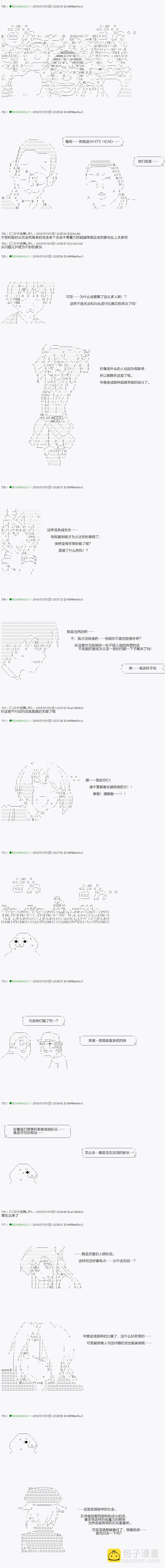 《不死的灰姑娘魔女》第102.1话 第8页