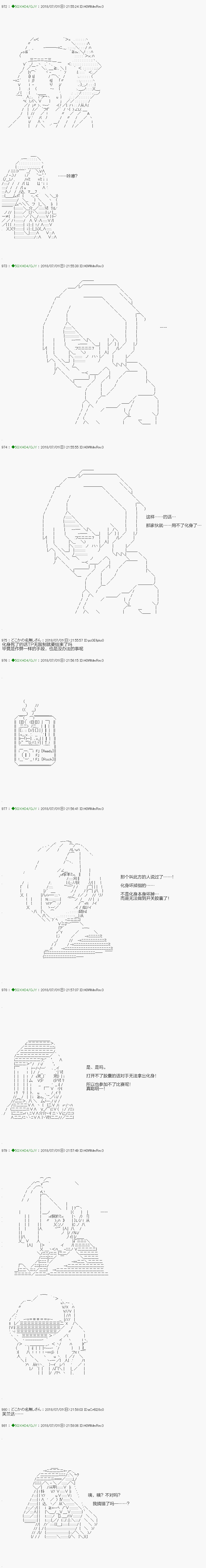 《不死的灰姑娘魔女》第102.2话 第13页