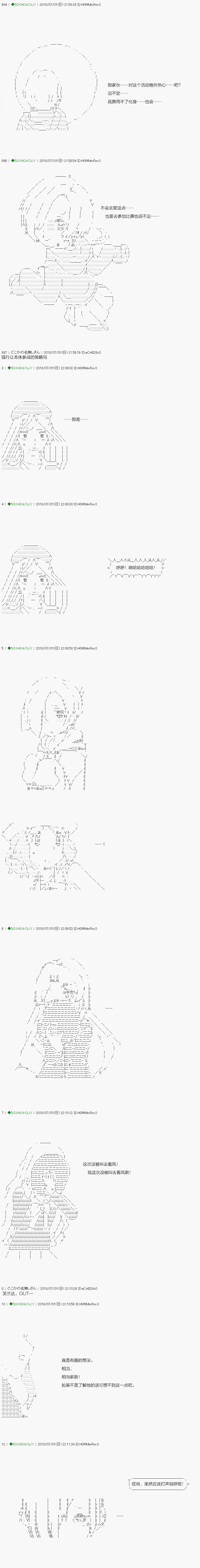 《不死的灰姑娘魔女》第102.2话 第14页