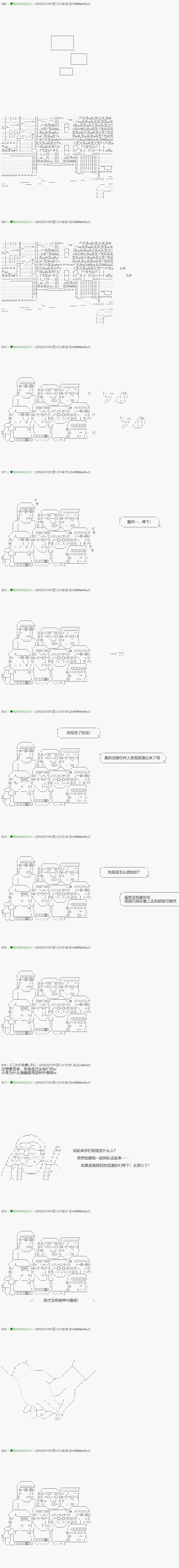 《不死的灰姑娘魔女》第102.2话 第1页